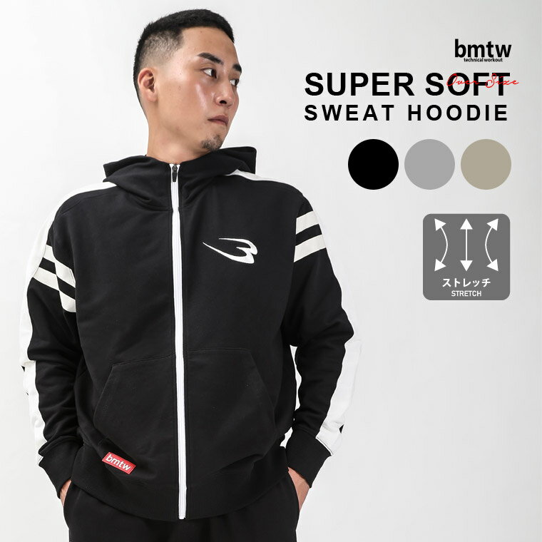 【期間限定ポイント10倍】bmtw スーパーソフトスウェットパーカー BODYMAKER ボディメーカー ソフトスウェット パーカー オーバーサイズ リラックス...