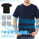 BM・WEAR エアサラ シャツ BODYMAKER ボディメーカー ハーフスリーブ 半袖 伸び感とシャリ感の融合 サラサラ感 吸水速乾 ストレッチ 蒸れ軽減 ウェーブ構造