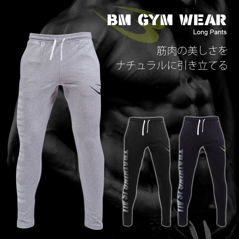 BM・GYMウェア ロングパンツ BODYMAKER ボディメーカー bmtw GYMウエア ジムウェア 筋トレ 筋肉 吸汗 速乾 フィットネス ジムストレッチ スポーツウェア トレーニングウェア メンズ 男性 男子 ジョガーパンツ スウェットパンツ テーパードパンツ 細身 ジャージ