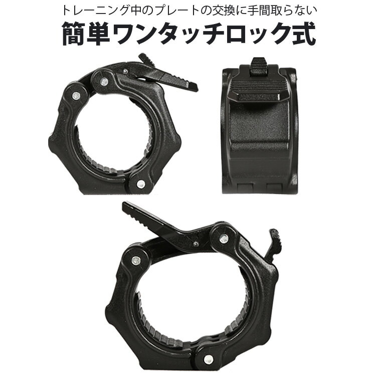 オリンピックシャフト用カラー(50mm径対応 ナイロン) 2個セット BODYMAKER ボディメーカー カラー ナイロン ストッパー シャフト 留め 固定 オリンピック 50mm 3