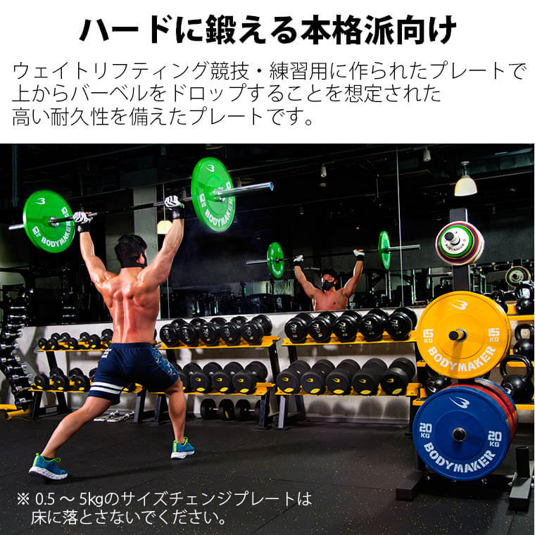BODYMAKER (ボディメーカー) オリンピックカラープレートバーベルセット97.5kg / ...