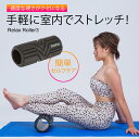【期間限定P10倍】リラックスローラー3 BODYMAKER ボディメーカー マッサージローラー リラックス ヨガポール 筋膜リリース スティック ストレッチボール ヨガ エクササイズ マッサージ 首 肩こり 背中 ストレッチポーツ 筋膜ローラー