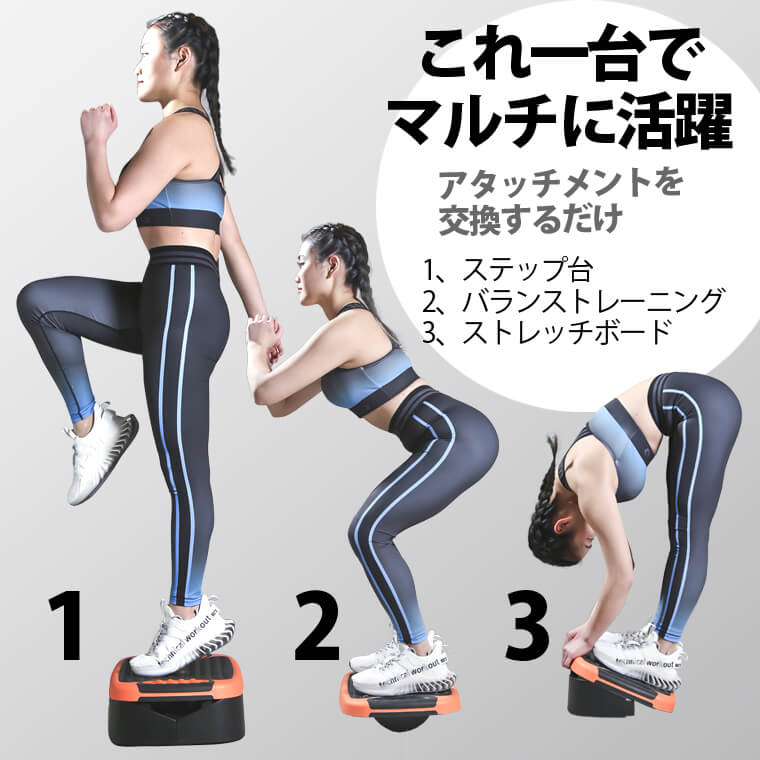 【90日保証】マルチステップ台 BODYMAKER ボディメーカー ステップ台 踏み台昇降 エクササイズ トレーニング 高さ調整 踏み台 昇降台 高さ調節 エアロビクス スローステップ 昇降運動 ダイエット 筋トレ ステッパー 有酸素運動 健康器具