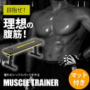 マッスルトレーナー3 トレーニングマットセット BODYMAKER ボ...(4)