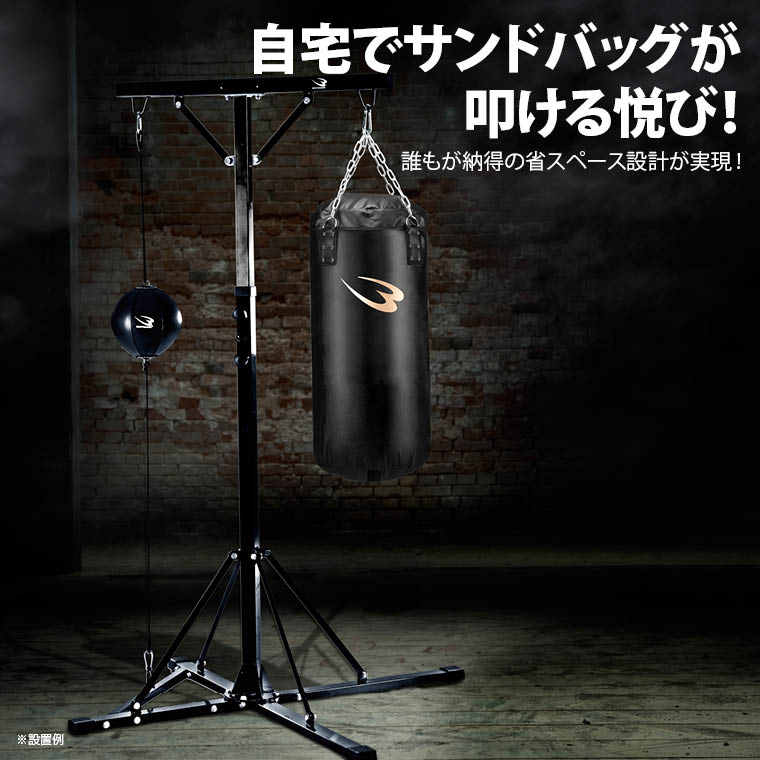 ボディメーカーのファイティングスタンド4セット 100cm BODYMAKER ボディメーカー ジム ドラム 空手 サンドバッグ ボクシング キックボクシング トレーニング 吊り下げ サンドバック 格闘技 パンチ スタンド 総合格闘技 武道 ボクサー キック｜アングル3