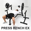 プレスベンチ EX BODYMAKER ボディメーカー TM224 ジム ジムトレーニング シャフト セット セット・ラック ダンベル トレー トレーニング ト...