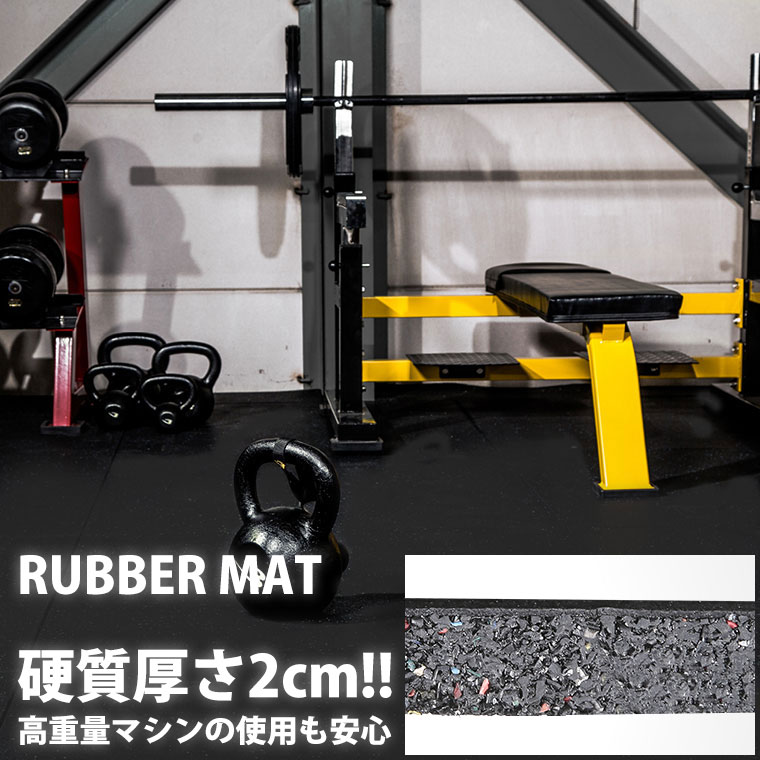 ラバーマット(2cm厚 50cm×50cm) ...の紹介画像3