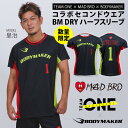 TEAM ONE×MAD BRO×BODYMAKER コラボ セコンドウエア BM DRY ハーフスリーブ BODYMAKER ボディメーカー 皇治 チームワン Tシャツ 半袖 メンズ 速乾 ドライ ドライTシャツ 春 夏 秋 冬