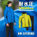 BM・EXTREME 防水セットアップ BODYMAKER ボディメーカー レインウェア レインコート レディース メンズ 上下 雨合羽 カッパ 通勤通学 防水 撥水 アウトドア 軽量 フェス 上下セット 作業用 おしゃれ レインスーツ ウインドブレーカー 雨具