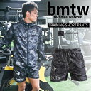 bmtw ライナー一体型トレーニングショートパンツ BODYMAKER ボディメーカー 機能性ウェア 速乾タイプ 吸汗 クールダウン ボトムス シャツ ランニング ジョギング マラソン スポーツウェア トレーニングウェア 半ズボン クラブ活動 ズボン