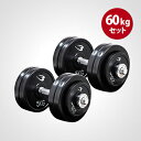 ラバーダンベルセットNR60kg【BODYMAKER ボディメーカー】 ダンベル プレート 重り 筋トレ 筋力 筋肉 鉄アレイ トレーニングジム ウエイトトレーニング ウェイトトレーニング weight 60kg