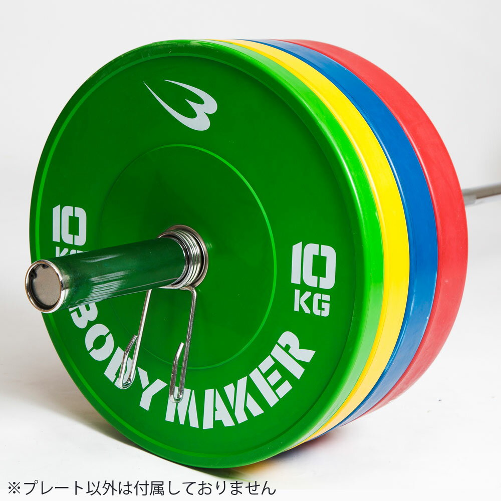 【マラソン期間限定★ポイント5倍】　BODYMAKER (ボディメーカー) オリンピックカラ...