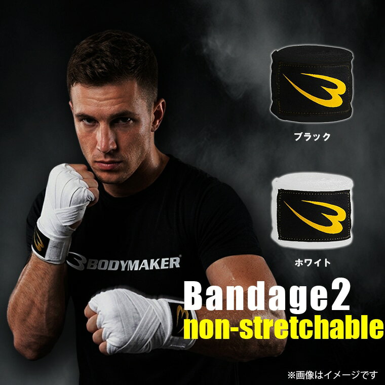 [Marathon Limited Time Offer: 5x Points] BODYMAKER Non-Stretch Bandages (2-Pack) - Perfect for Fist, Gym, Kickboxing, Boxing, and Boxing. Ideal for men and women. Suitable for exercise, fitness, and general support. Suitable for professional and amateur boxers.