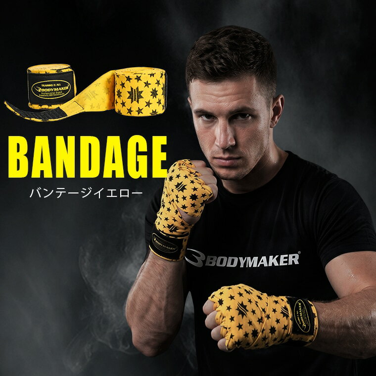 [Marathon Limited Time Offer: 5x Points] BODYMAKER Bandages - 5m (5.5cm wide) - Stretchable Kickboxing Bandages for Boxing, Martial Arts, Taping, Hand Wraps, Wrist Support - 2-Pack - Boxer, Men's Exercise, Fitness, Innerwear