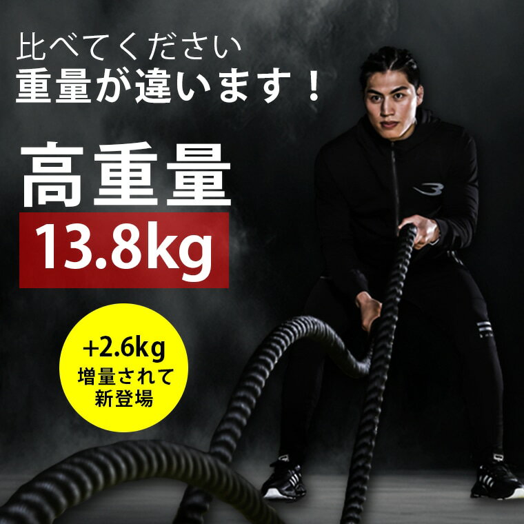 乐天商城 - bmtwトレーニングロープ 9m 直径50mm BODYMAKER ボディメーカー 縄 筋力 体幹強化 有酸素運動 シェイプアップ 全身 腹筋 背筋 筋トレ トレーニング フィットネス エクササイズ ダイエット ストレッチ 全身運動