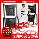 砂袋ハード5【BODYMAKER ボディメーカー】格闘技 空...