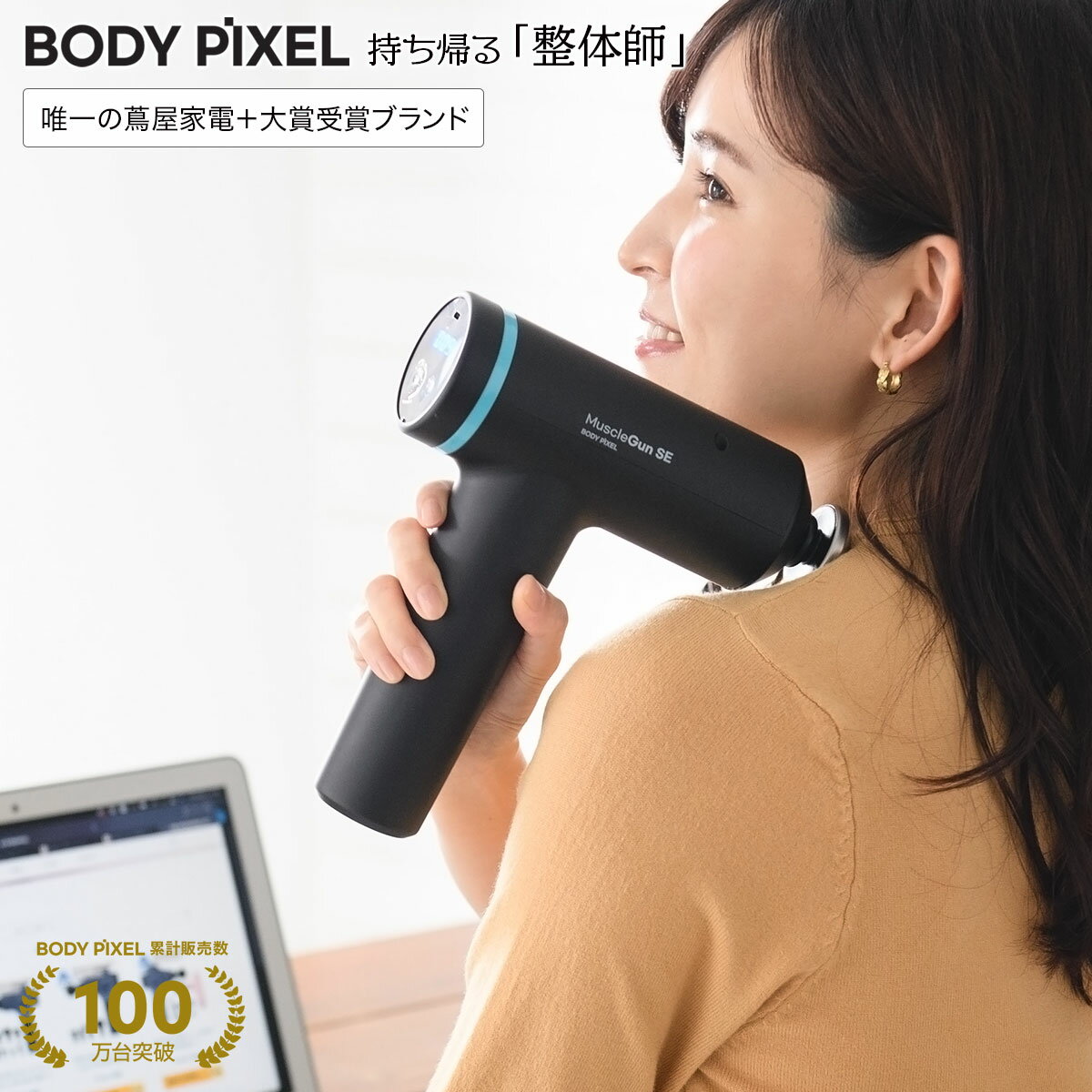 【ポイント10倍確定＋レビューで2000円クーポン】【3年間保証】ハンディマッサージャー BODYPIXEL SE ｜マッサージガン マッサージ機 首こり 筋膜リリース 静音