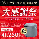 セール SALE 10％OFF【4/20限定9倍】ドクターエア 3Dフットマッサージャースツール MF-05 | マッサージ器 フットマッサージャー マッサージ 医療機器 フットケア 脚 足 ふくらはぎ レッグ マッサージャー 足マッサージ機 足裏 母の日 ギフト プレゼント