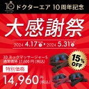 セール SALE 15%OFF 【4/20限定9倍】ドクターエア 3DネックマッサージャーS MN-04 マッサージ器 首 肩 腰 | ネックマッサージ マッサージ もみ玉 肩こり ネック 首マッサージ器 ヒーター コードレス ネックマッサージャー 母の日 ギフト プレゼント