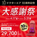 セール SALE 10％OFF【4/18限定9倍】ドクターエア 3Dマッサージシート MS-04 | シートマッサージ シートマッサージャー マッサージチェア マッサージチェアー マッサージ機 首 ホット シート マッサージ器 椅子 温熱 女性 ギフト プレゼント