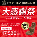 【4/24～27限定2倍 4/25はエントリーで4h（20時から10倍）】ドクターエア 3Dマッサージシート座椅子 MS-05 | マッサージシート シートマッサージャー マッサージチェア マッサージ機 マッサージ器 首こり 肩こり ヒーター マッサージ 座椅子 多機能 母の日 ギフト プレゼント 2