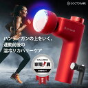 ドクターエア エクサガン ホット ＆ クール REG-03 | ハンディガン 健康器具 振動 温冷 ハンディ アタッチメント 顔 背中 足 肩 腰 スポーツ ふくらはぎ アスリート 熱 太腿 ハンド 首 ギフト プレゼント