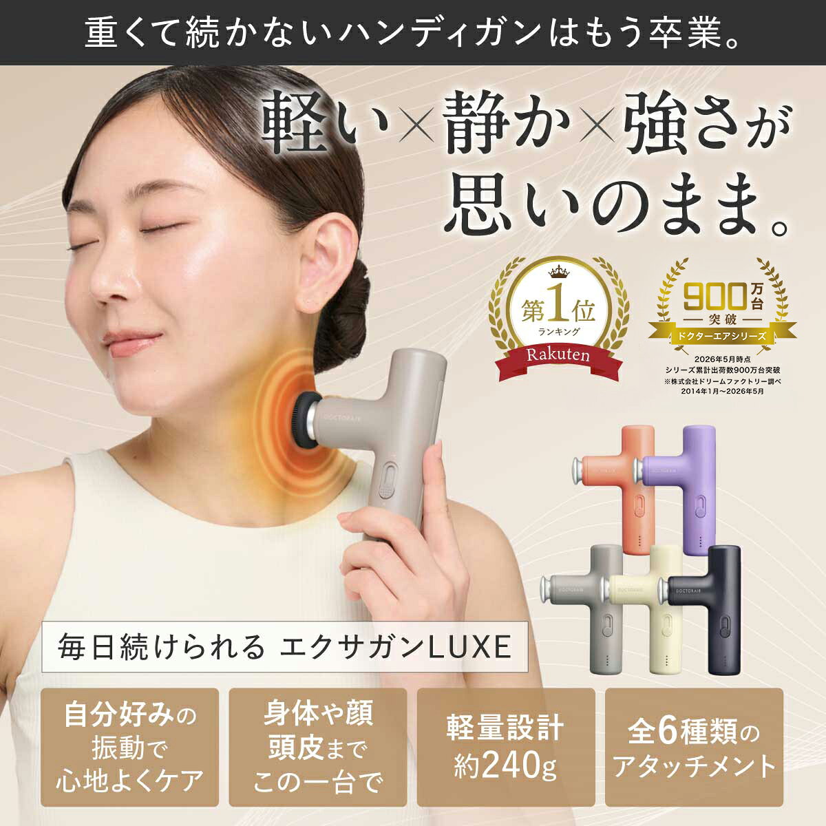 【お買い物マラソン期間 限定ポーチプレゼント】ハンディガン 小型 背中 首 肩 肩甲骨 腰 足裏 コンパクト 軽量 静音 筋膜 リリース 肩こり むくみ 頭皮 ケア マッサージガン ボディケアガン 持ち運び ギフト プレゼント | ドクターエア エクサガンラグゼ LUXE REG-12 商品画像3
