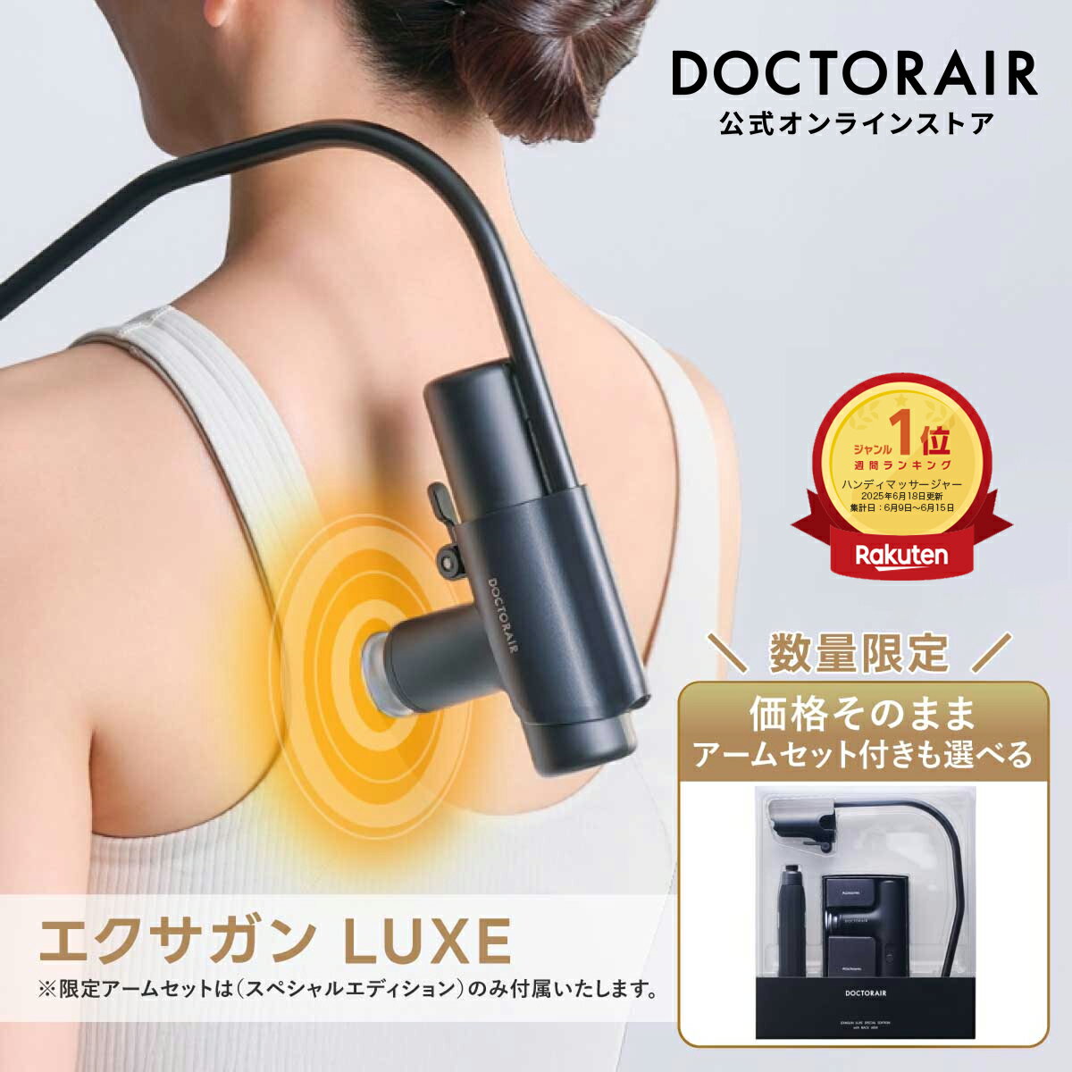 ハンディガン 小型 背中 首 肩 肩甲骨 腰 足裏 コンパクト 軽量 静音 筋膜 リリース 肩こり むくみ 頭皮 ケア ボディケアガン 持ち運び 母の日 ギフト プレゼント | ドクターエア エクサガンラグゼ LUXE REG-12