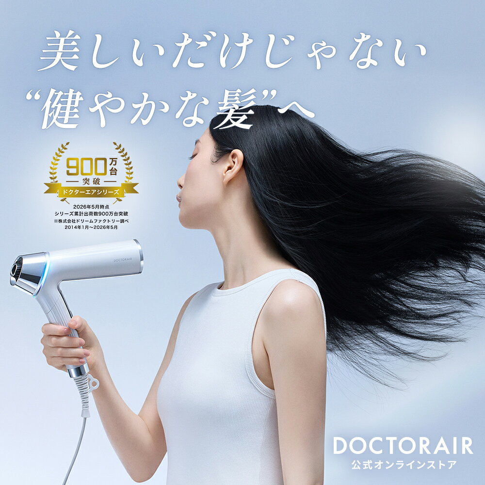 ドクターエア ビュオール ドライヤー BDR-02