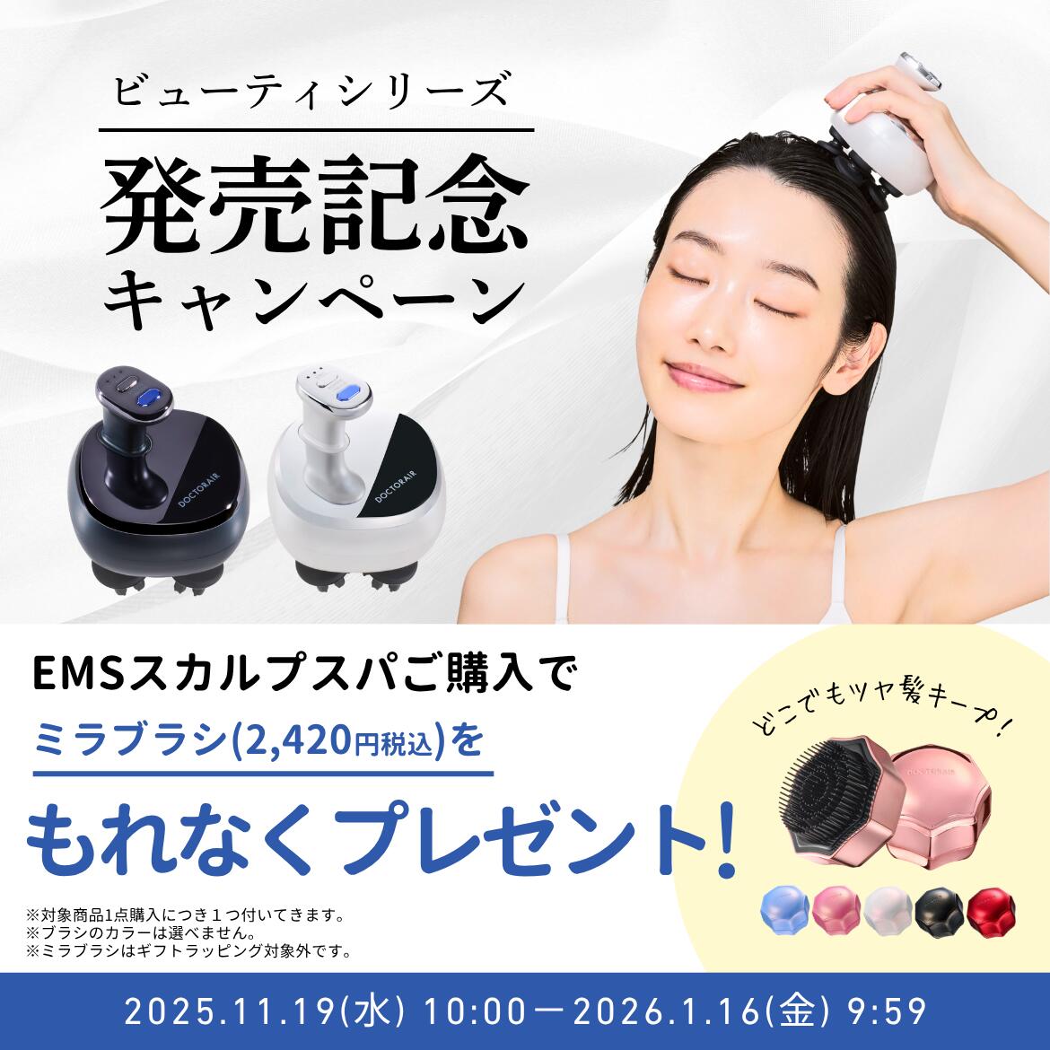 【発売記念 ミラブラシプレゼント】ヘッドスパ EMS 自宅 頭皮ケア 電動 赤色 LED 機能 搭載 お風呂 防水 シャンプー リフトケア スカルプ 美容 頭 顔 首 リフレッシュ リラックス セルフケア エステ体験 ギフト プレゼント | ドクターエア EMSスカルプスパ BSC-01