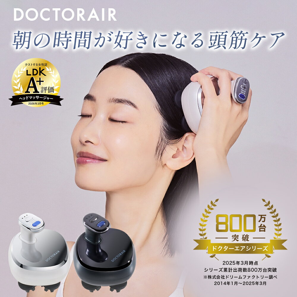 【LDK A+評価獲得】ヘッドスパ EMS 自宅 頭皮ケア 電動 赤色 LED 機能 搭載 お風呂 防水 シャンプー リフトケア スカルプ 美容 頭 顔 首 リフレッシュ リラックス セルフケア エステ体験 母の日 ギフト プレゼント | ドクターエア EMSスカルプスパ BSC-01（楽天・ドクターエア公式）