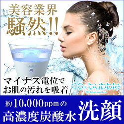 CO2バブルウォッシュボール