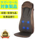 【限定価格】 マッサージ機 マッサージ シート 肩こり 腰 首 背中 肩 肩甲骨 全身 マッサージ器 マッサージチェア コンパクト 小型 血行改善 解消グッズ ...