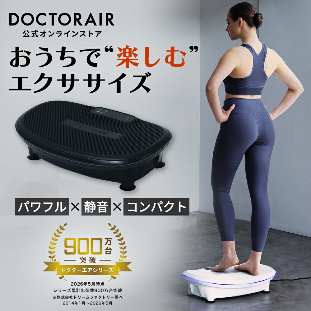 振動マシン 静音 コンパクト ブルブルマシン ブルブル振動マシン 振動 ダイエット 器具 腹筋 お腹 お腹周り 下半身 足 脚 お尻 太もも 室内 運動 フィットネス 筋トレ ギフト プレゼント 3Dスーパーブレードスマート2 ESB-08