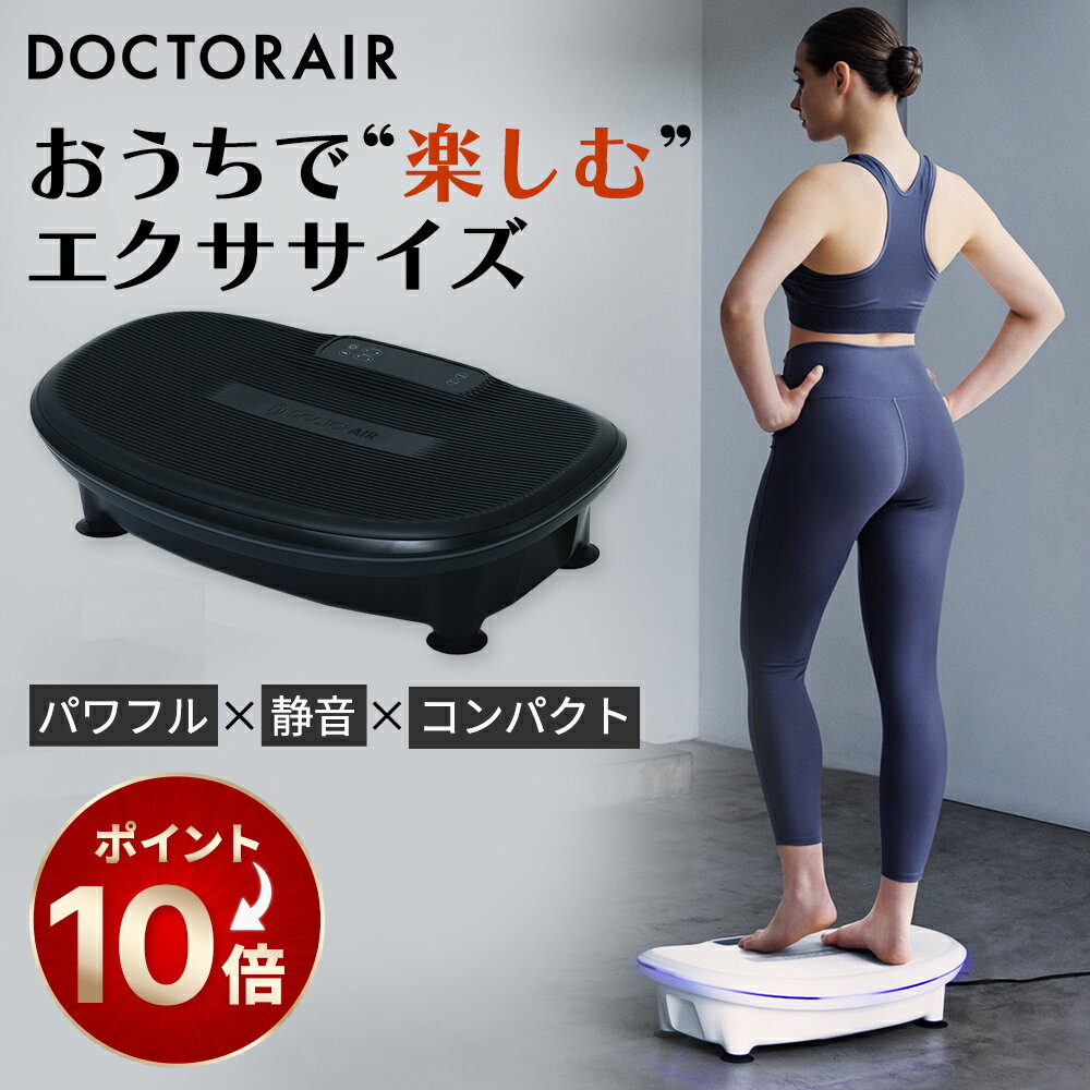 【3月ポイント10倍】振動マシン ブルブルマシン ブルブル振動マシン 振動 ダイエット 器具 静音 コンパクト 腹筋 お腹 お腹周り 下半身 足 脚 お尻 太もも 室内 運動 フィットネス 筋トレ トレーニング ストレッチ ギフト プレゼント | 3Dスーパーブレードスマート2 ESB-08