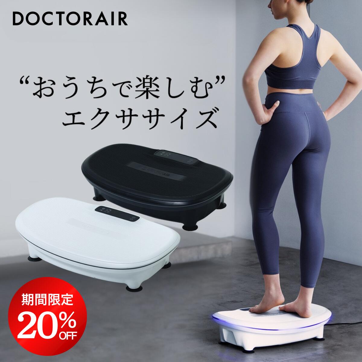 【期間限定20％OFF】 振動マシン ブルブルマシン 振動 ダイエット 器具 静音 コンパクト シェイカー式 腹筋 お腹 お腹周り 下半身 足 脚 お尻 太もも 室内 運動 フィットネス 筋トレ トレーニング ストレッチ ギフト プレゼント | 3Dスーパーブレードスマート2 ESB-08