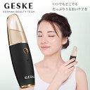 GESKE ゲスケ フェイシャル ハイドレーション リフレッシャー | ハンディミスト 持ち運び 美顔器 乾燥肌 美容グッズ ハンディスチーマー ミスト 化粧水 化粧直し スプレー ハンディー 母の日 ギフト プレゼント