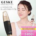【5/5ポイント10倍】 GESKE ゲスケ フェイシャル ハイドレーション リフレッシャー | ハンディミスト 持ち運び 美顔器 保湿 ミスト スプレー 化粧...