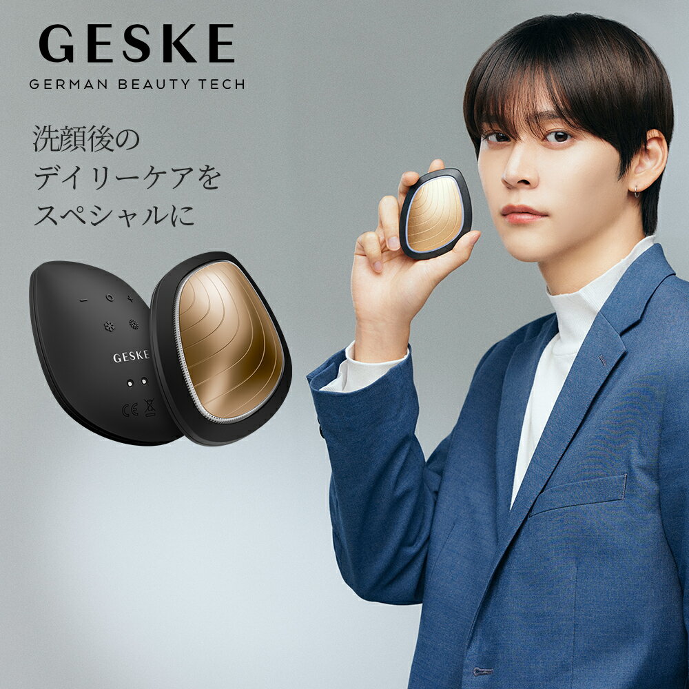 【6/1 限定+9倍】GESKE ゲスケ ソニック ウォーム&クール マスク | フェイスケア 美顔器 顔 温める グッズ 冷やす 美容液 美容器具 美容機器 美容器 美容家電 美容 家電 温冷 小鼻 目元 温め ギフト プレゼント 父の日