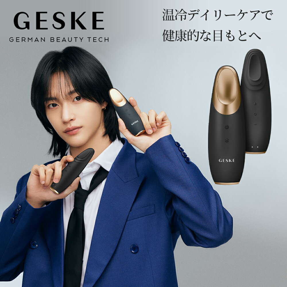 【5/18 限定9倍】GESKE ゲスケ ウォーム&クール アイエナジャイザー | 目元 美顔器 目元美顔器 目元ケア 家電 目元ケア美顔器 目元エステ 目もとエステ 美容 温め グッズ 目の周り 温める 目 冷やす 防水 ギフト プレゼント