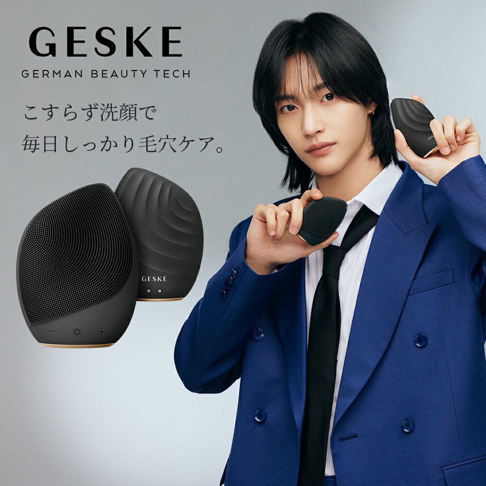 電動洗顔ブラシ 【5/9～16限定9倍 5/10・15はエントリーで4h（20時から10倍）】GESKE ゲスケ ソニック フェイシャルブラシ | フェイスケア 洗顔ブラシ 電動 洗顔 ブラシ 美顔器 毛穴 毛穴洗浄 フェイスブラシ 美容器具 美容機器 美容器 美容家電 顔 女性 防水 ギフト プレゼント