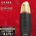 【50%OFF】 美顔器 イオン導入 ウォーターピーリング ピーリング 毛穴 小鼻 毛穴洗浄 フェイスケア イオン導出 毛穴ケア 鼻 美容機器 敬老の日 ギフト プレゼント | GESKE ゲスケ マイクロカレント スキンスクライバー & ブラックヘッドリムーバー