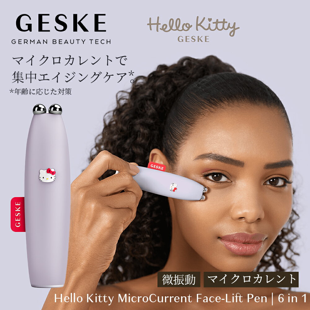 【5/30 限定9倍】GESKE ゲスケ ハローキティ マイクロカレント フェイスリフトペン | 美顔器 フェイスローラー エイジングケア 目元ケア 目元 誕生日プレゼント 女友達 女性 電気 美顔ローラー ローラー ギフト プレゼント