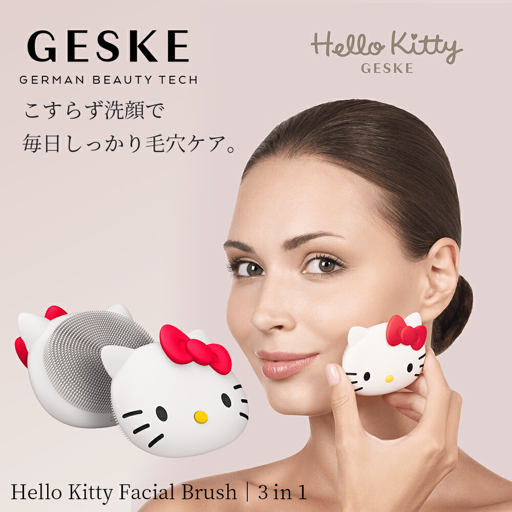 【5/9～16限定9倍 5/10・15エントリーで4h（20時～10倍）GESKE ゲスケ ハローキティ フェイシャルブラシ | フェイスブラシ 洗顔ブラシ 毛穴ケア シリコンブラシ スキンケア クレンジング 黒ずみ 角質ケア メイク落とし シリコン ブラシ 洗顔 毛穴 母の日 ギフト プレゼント