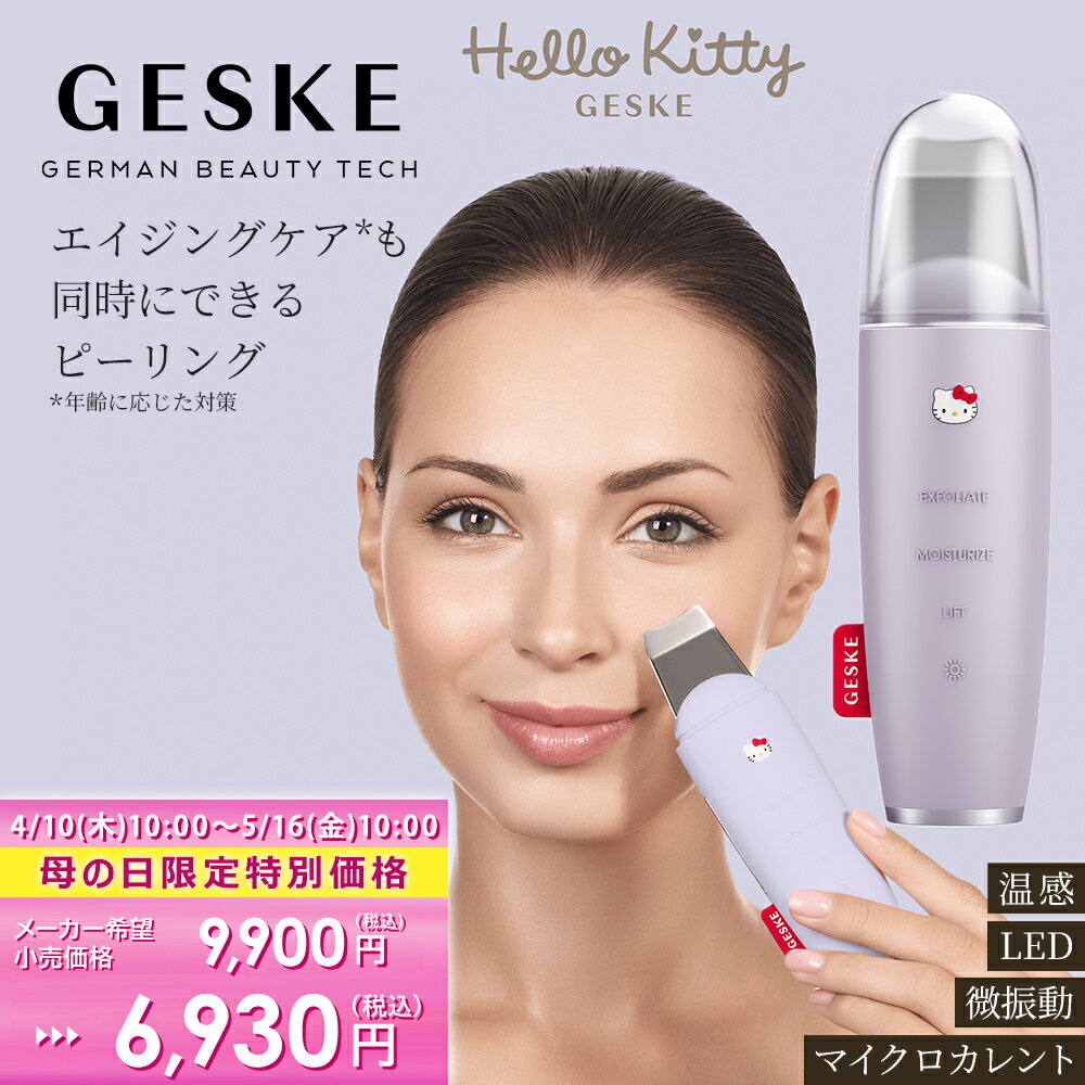 楽天市場】キティちゃん(美顔器・スチーマー|美容・コスメ 楽天市場】キティちゃん(美顔器・スチーマー|美容・コスメ