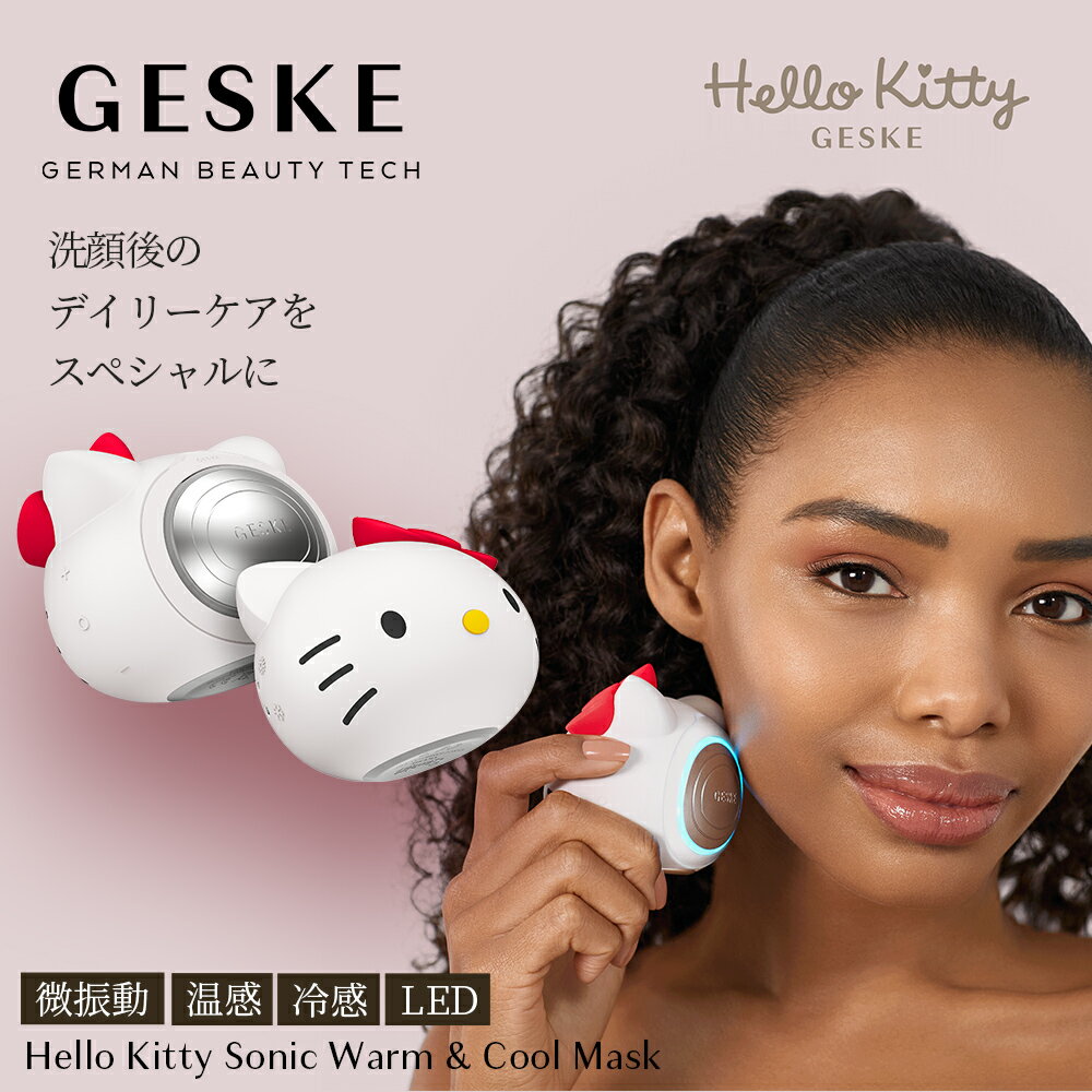 【6/1 限定+9倍】GESKE ゲスケ ハロー