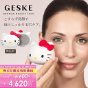 【5/5ポイント10倍】 GESKE ゲスケ ハローキティ ソニック フェイシャルブラシ | フェイスブラシ 洗顔ブラシ 毛穴ケア クレンジング 電動洗顔ブラシ...