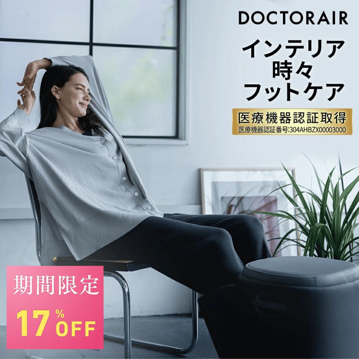 【期間限定17%OFF】フットマッサージ