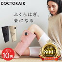 【4日~マラソン10倍】 ふくらはぎ マッサージ マッサージ機 足 マ...(2)