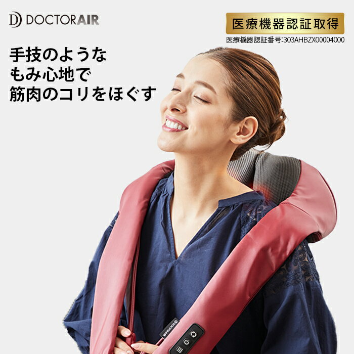 セール SALE 15%OFF ドクターエア公式ストア 全国送料無料 DOCTOR AIR...